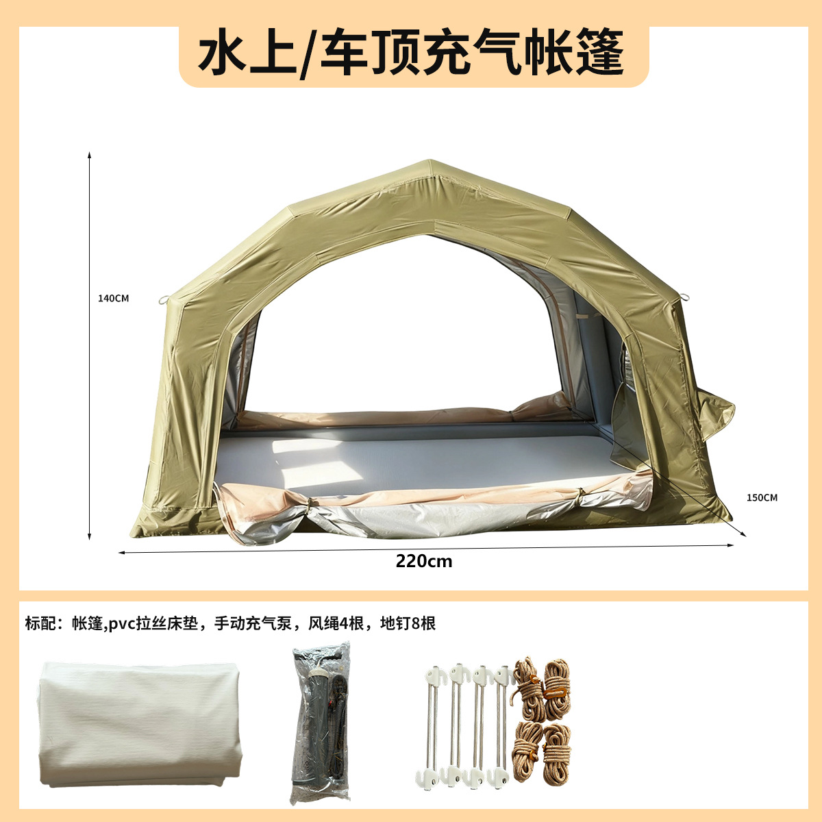 텐트 + 수동 공기 펌프