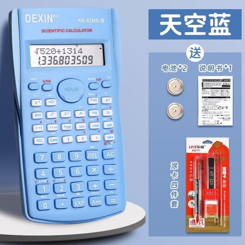 科学计算器一建二建考试财务会计注会大学生计算机专业多功能代发|undefined