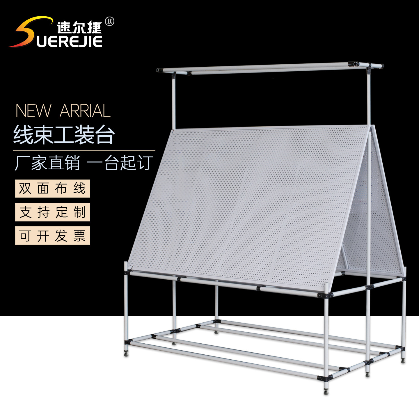 汽车线束布线架双面工装架工作台排线挂板洞洞板架线束预装布线台