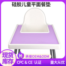 儿童平面硅胶餐垫防油防污渍家用隔热可水洗幼儿餐桌垫餐盘垫防滑
