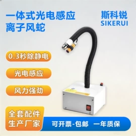 静电消除器;离子风棒;防静电产品