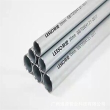 jdg线管金属穿线镀锌穿线管电线套管厂家直供kbg穿线管镀锌管线管
