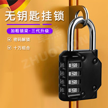 无钥匙挂锁柜门房门密码锁学生宿舍大门锌合金防盗安全锁扣抽屉锁