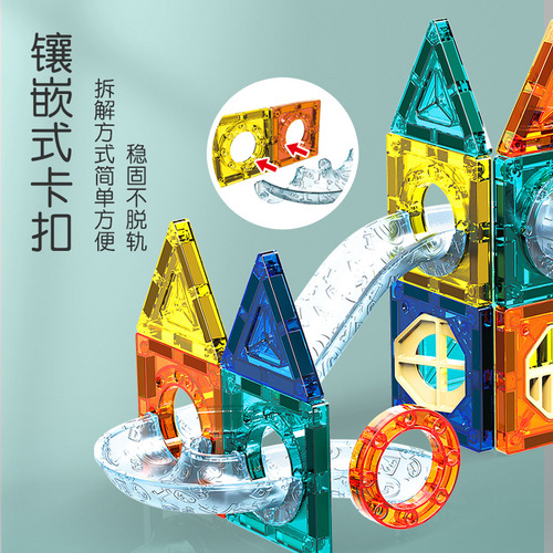 Cross-border magnetic pipe building blocks children's DIY track splicing magnetic sheet ball slide educational magnetic building blocks