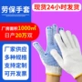 漂白防滑防护耐磨手套