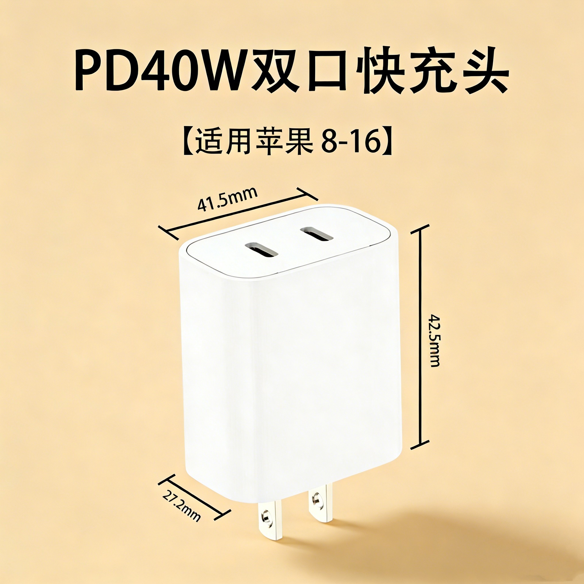 40W dual-port C+C charging head