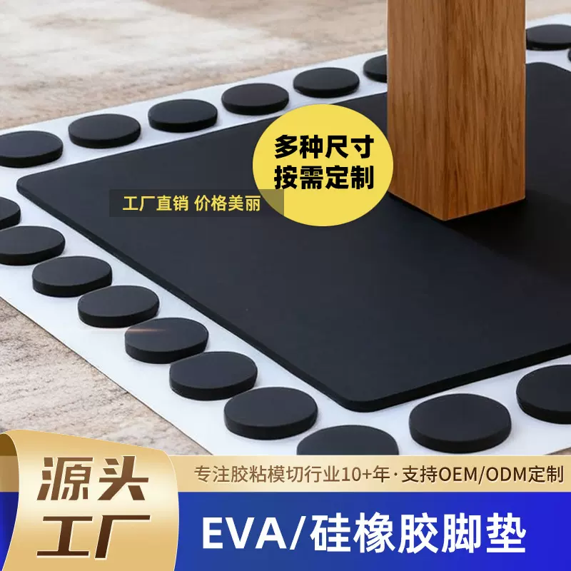 硅橡胶防滑脚垫家具电子设备防震垫防滑垫阻燃耐高温 厂家定制