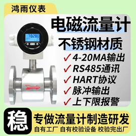 流量计;压力变送器