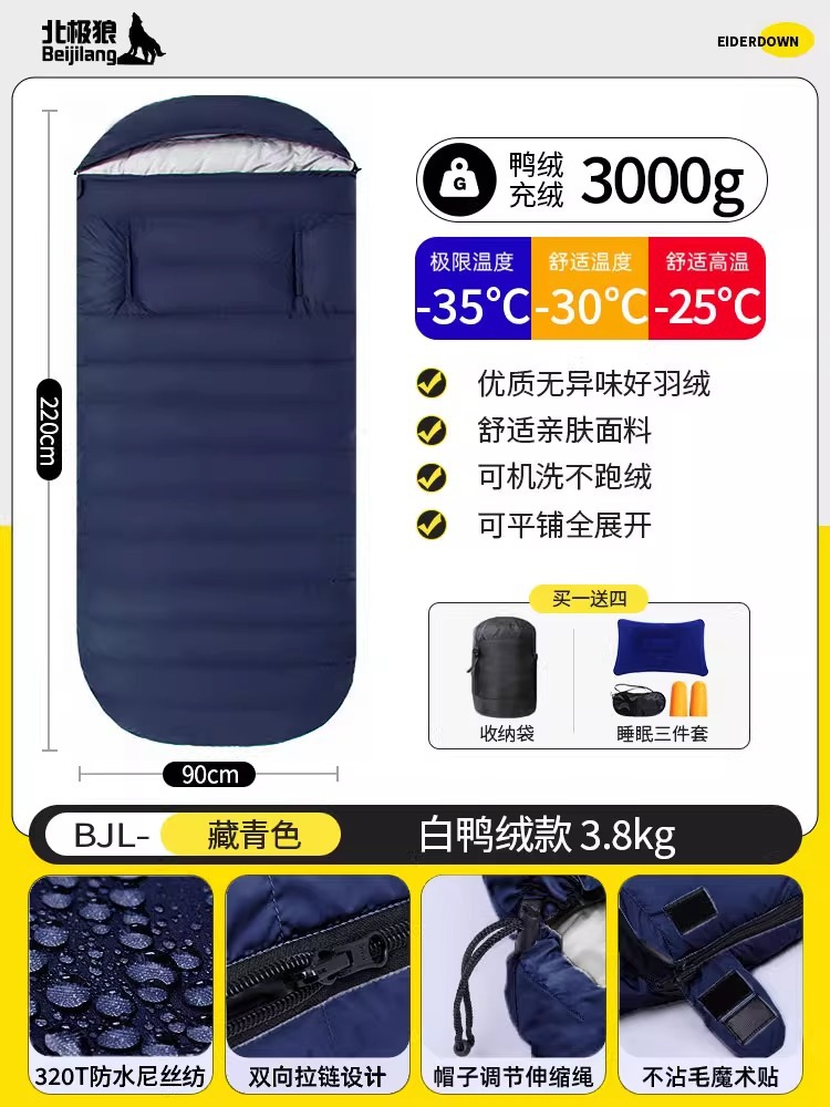 네이비블루-3.8kg [폭 90cm/화이트덕다운 충전재]