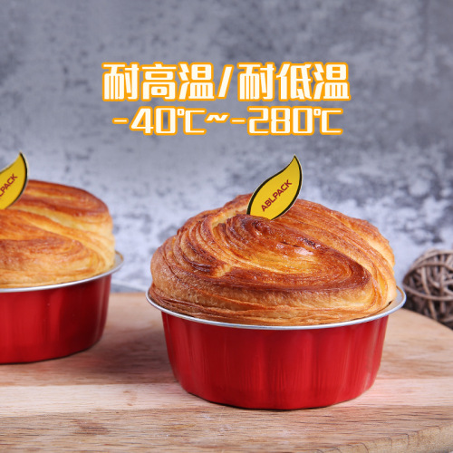 圆形铝箔蛋糕盒 锡纸杯果冻布丁掌心玫瑰包装盒冰激凌烤箱专用