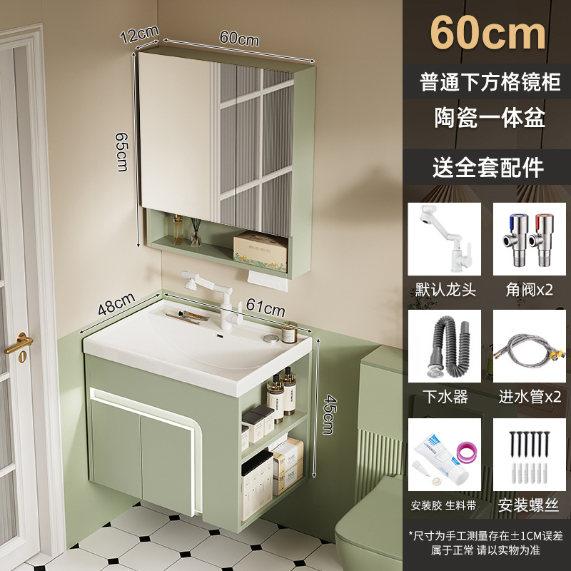 Green 60 Ocean Basin + Gabinete de espejo de celosía inferior ordinario (por defecto Gabinete derecho)