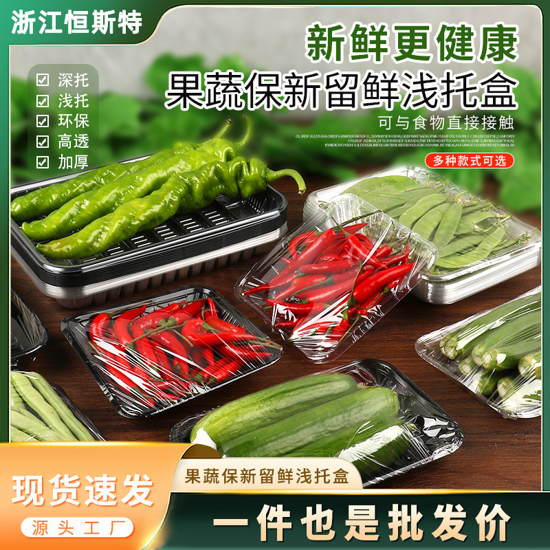 bandeja de frutas y verduras frescas desechable caja de embalaje de mascotas de grado alimenticio engrosada caja de embalaje transparente de frutas y verduras de supermercado