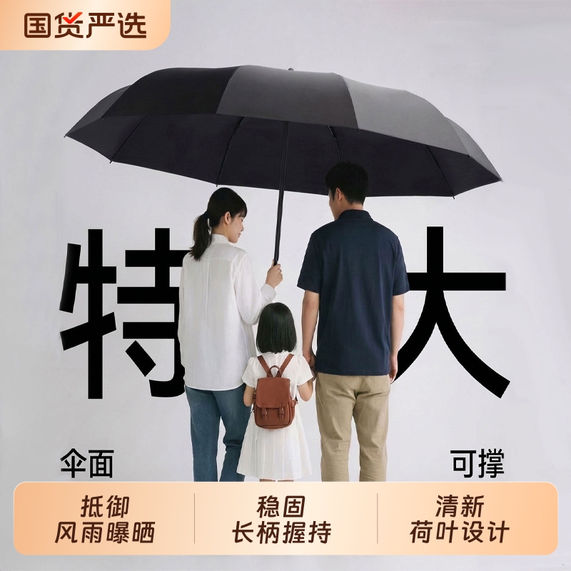 Extra-large umbrella, enlarged, thickened, and reinforced, men's folding umbrella, suitable for two to three people, dual-purpose for both sunny and rainy days, manual sunshade umbrella Extra-large umbrella, enlarged, thickened, and reinforced, men's folding umbrella, suitable for two to three people, dual-purpose for both sunny and rainy days, manual sunshade umbrella