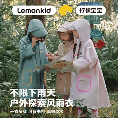Lemonkid檸檬寶寶兒童雨衣男童女孩雨披小學生雨具幼兒園防水衣服