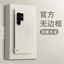 适用三星S26Ultra手机壳磨砂肤感无边框Note20超薄防摔pc保护套硬