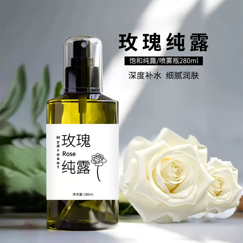 玫瑰纯露夜间滋润保湿喷雾大瓶装280ml爽肤水护肤补水大马士纯露