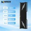 Black vest-fully compatible with desktop DDR4-2666-8GB