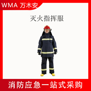 Forest Rescue Zfzh-Bs a Firefighting Command Suit Flame Retardant Rescue Protective Suit Firefighting Work Suit
