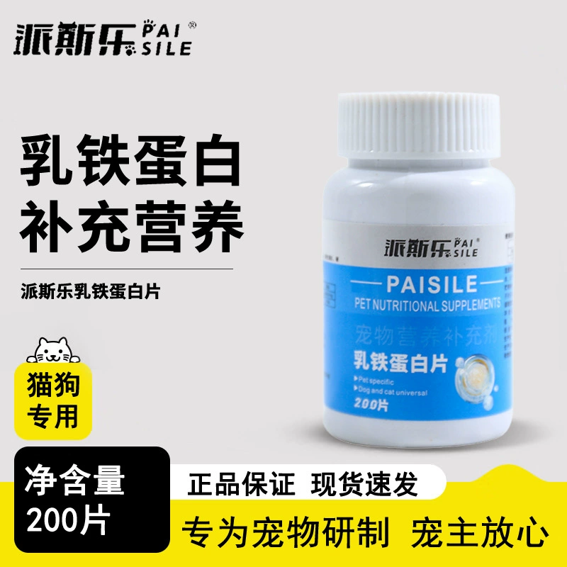 Таблетки с лактоферрином Paisle, пищевая добавка для домашних животных для взрослых кошек и собак, иммунитет собаки, лактоферрин