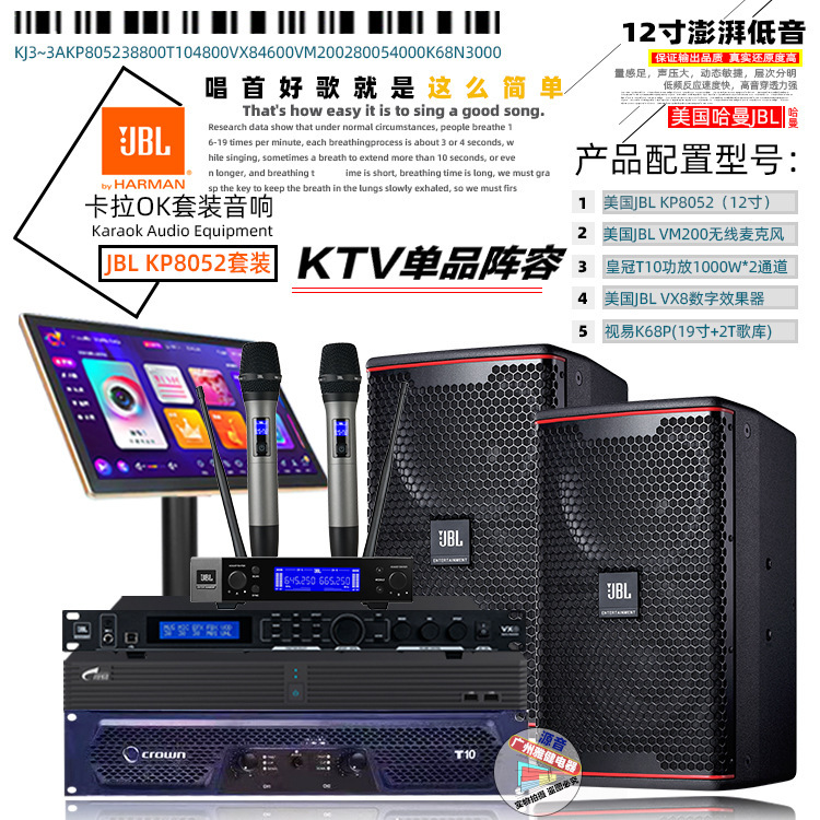 KP8052 Series Mexican suit Combination Speaker Villa Party House KTV suit Speaker