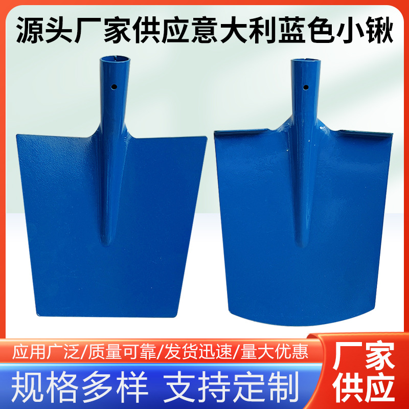厂家生产平头尖头蓝色小锹户外铁锹锰钢铲锹头出口园艺铁掀批发