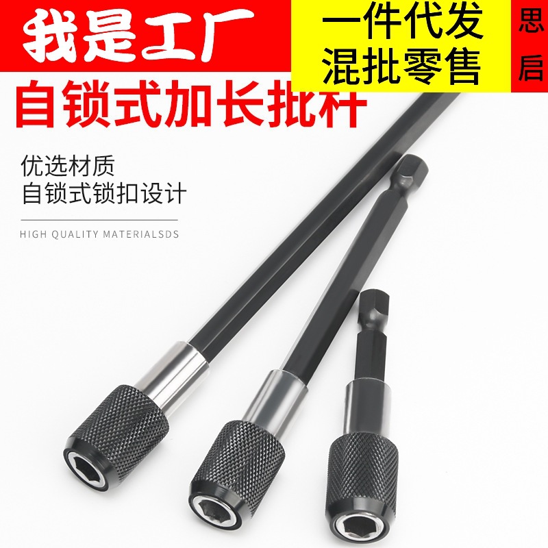 Barra de conexión de cabeza de lote 6.35mm barra de extensión de cabeza de lote de destornillador magnético fuerte barra de extensión de lote de mango hexagonal de desprendimiento rápido barra de conexión de autobloqueo