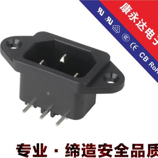 品字型插座带螺丝孔 厂家直供电源插座 AC电源插座 DE-14-1P-L5S5