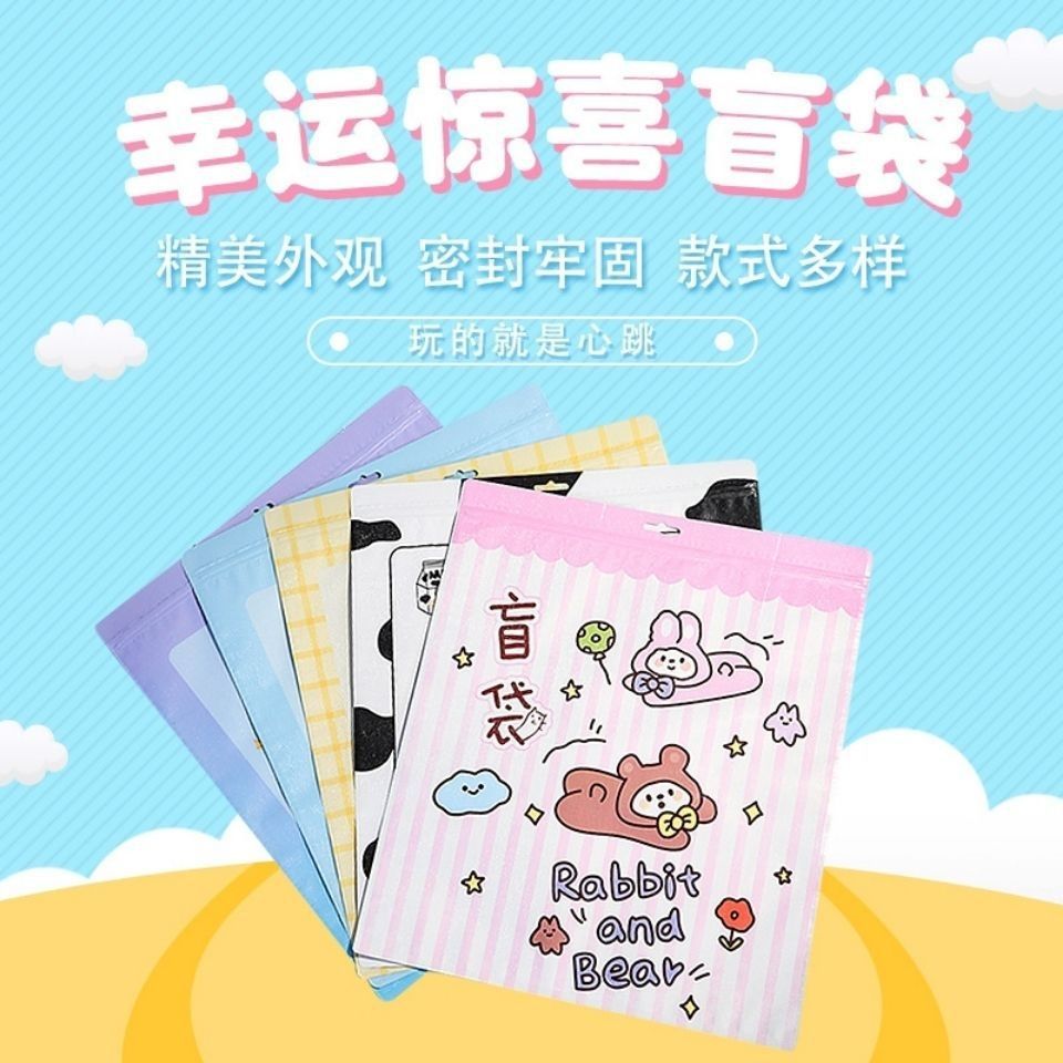 特大号卡通盲袋空袋零食玩具文具礼品盲盒袋拉丝铝膜自封袋收纳袋