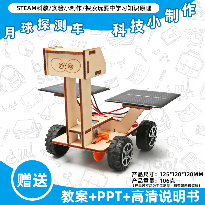 小学生の科学実験のおもちゃの子供の手作りのdiyの科学技術の小さい製作の益智は材料を詰めてバッチを詰めて発見します。|undefined