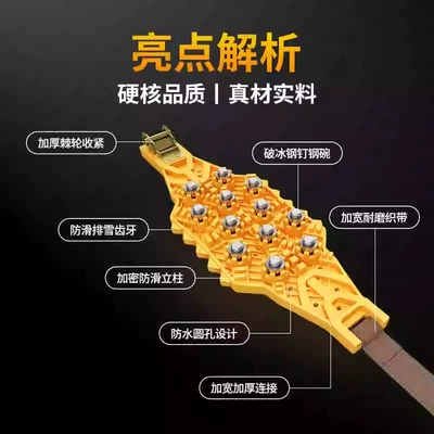 Car anti-skid chain SUV Tire snow chain