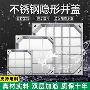 Pure 304 Stainless Steel Invisible Manhole Cover Square Decorative Sewer Paving 201 Sunken Sand Manhole Cover Customization