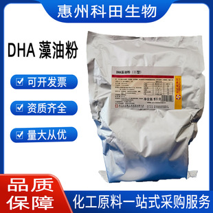 ����DHA�� �����_/ �ºͳ�/���� ��ʮ��̼��ϩ��  ����DHA��