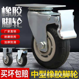 中型万向轮耐磨定向刹车橡胶轮工厂静音轮航空箱工业轮子推车脚轮