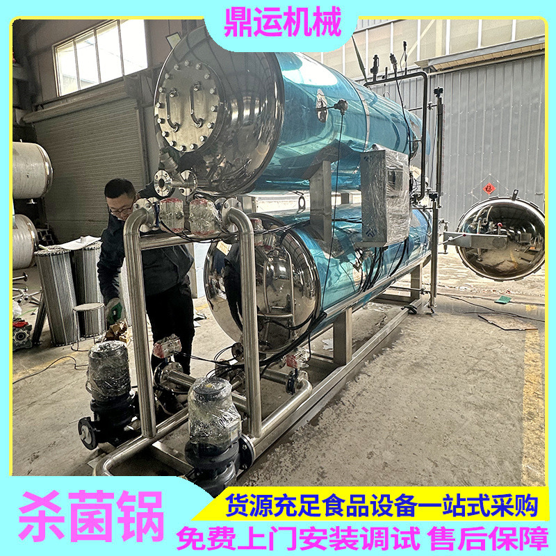 鱼饵杀菌锅鱼食杀菌锅双层全自动杀菌釜鱼饲料杀菌锅