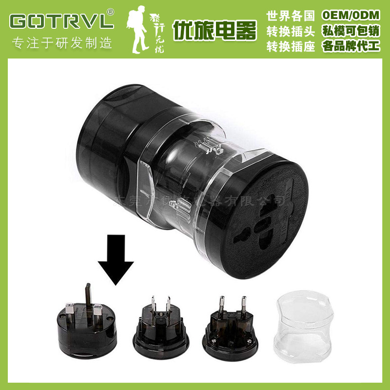 全球旅行转换插座多功能转换插座旅游插座转换器多国通用转换插座