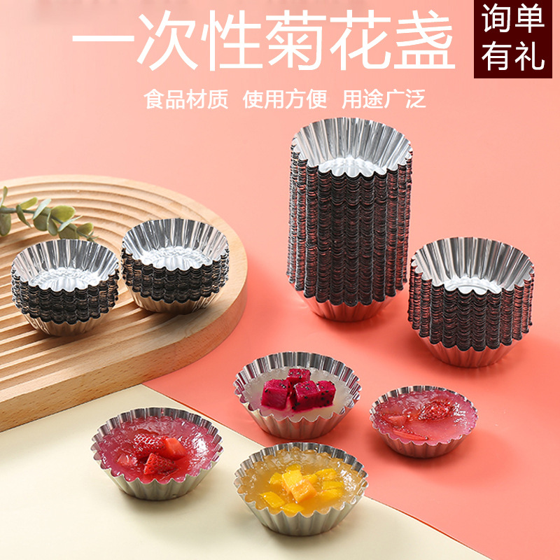 烘焙模具 一次性錫紙蛋撻模具 圓形菊花盞蛋撻模圓形 50裝 一條