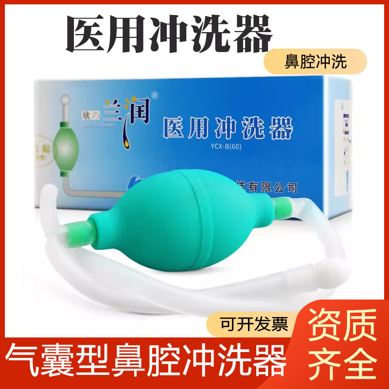 Lanrun Nasal Irrigator Airbag Medical Adult and Children Rhinitis Sinusitis Home Nasal Irrigation Spray Negative Pressure Set