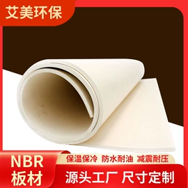 海绵;鲜花包装;门窗密封条