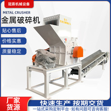 涂碳铝箔粉碎机 发动机壳破碎机 镁合金散热器片800型破碎生产线