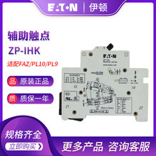 EATON�������� ��·����������ZP-IHK������FAZ/PL10/PL9ԭװ��Ʒ