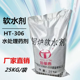 无机催化剂;离子交换树脂;阻垢剂