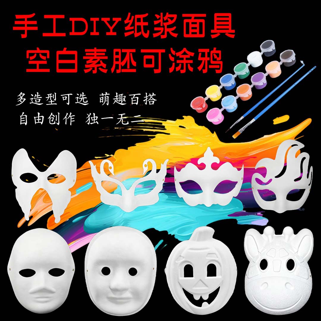 Paper mache mask half face full face fox children white white embryo…