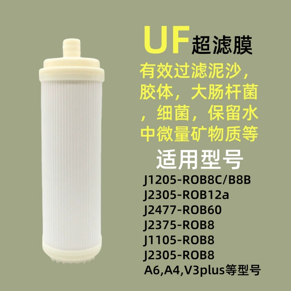 UF ultrafiltrate film