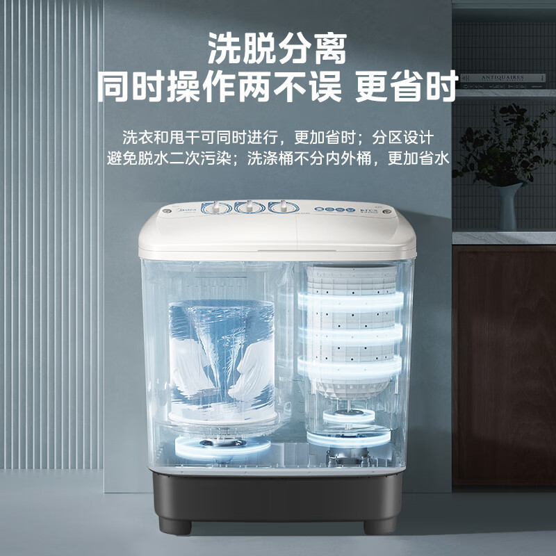 Midea/美的 MP8DS136大容量半自动家用租房双桶双缸波轮洗衣机8kg|undefined