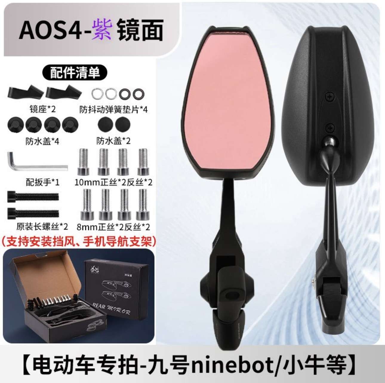 보라색 거울 선물 상자