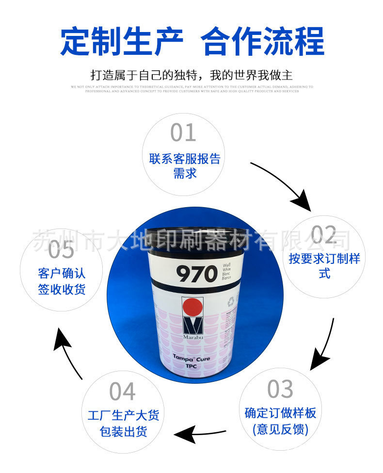 供应移印UV油墨(原装，质量保证）