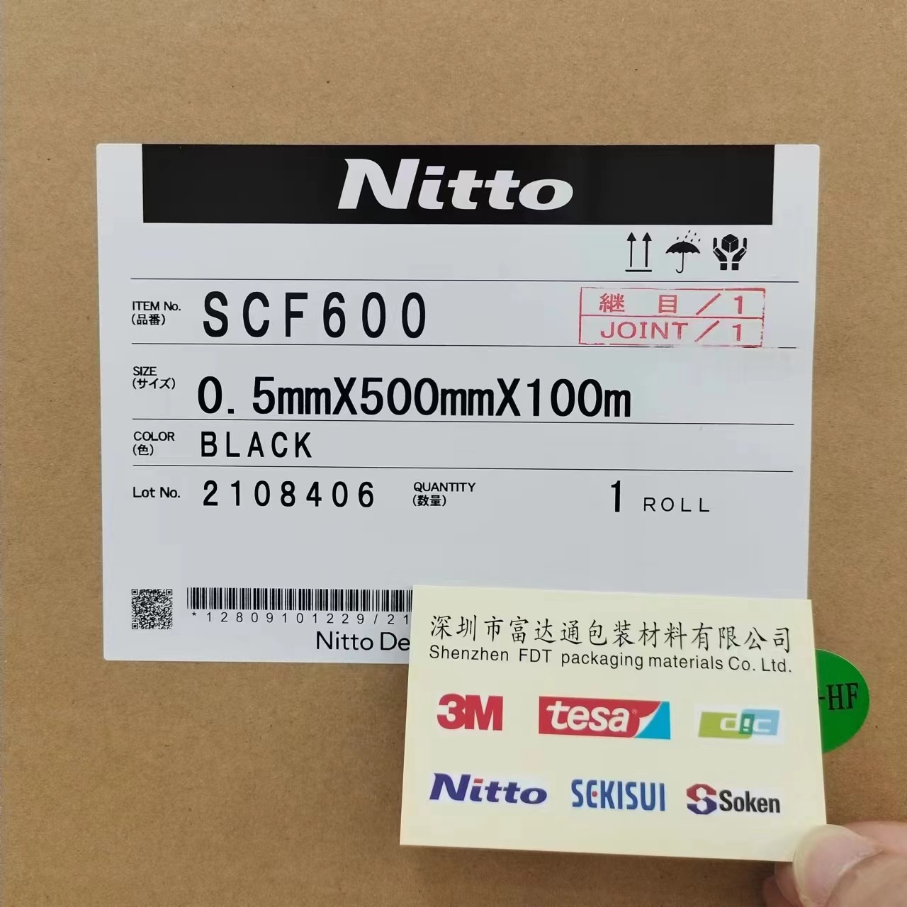 NITTO日东SCF600泡棉 超薄、复原性强的垫片密封泡沫 多种厚度