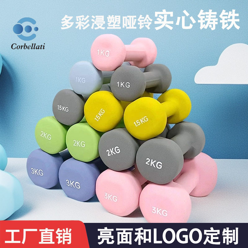 Plastic Dumbbell Women's Fitness Household Equipment Children's Small Weight Men's Combination Primary School Teenager Dumbbell suit