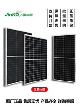 晶科Jinko 550W双玻太阳能光伏发电板  户用工业光伏电站资料齐全