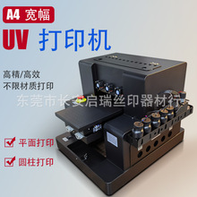 印衣服机器UV打印机小型A4t恤手机壳服装印刷XP600喷头